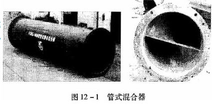四川混凝劑的混合反應系統