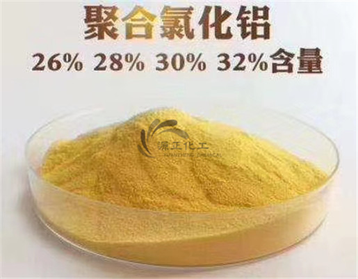 板框型聚合氯化鋁（PAC）