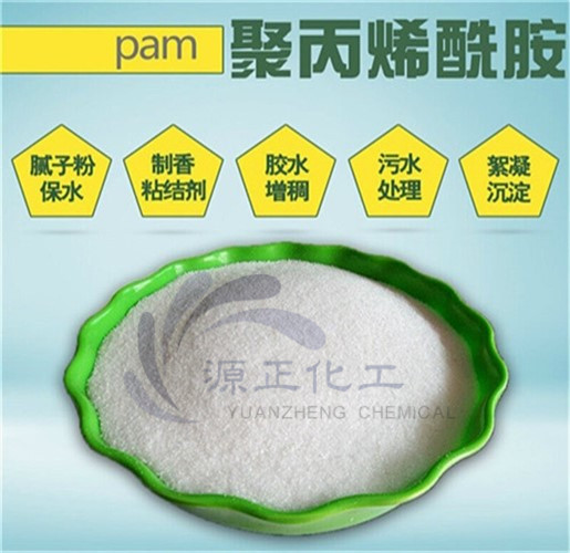 非離子聚丙烯酰胺(NPAM)